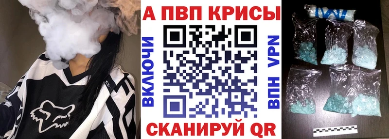 Купить  Билибино  Альфа ПВП Crystall 