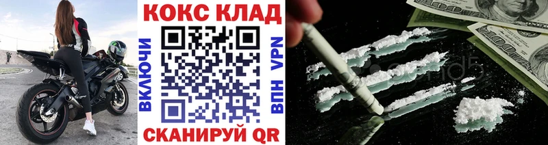 Купить  Билибино  Кокаин VHQ 