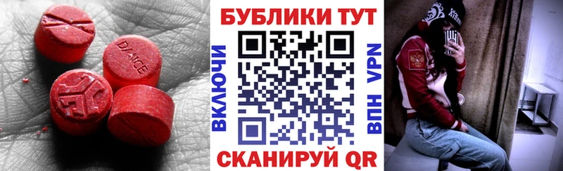 Купить где  Билибино  Ecstasy 250 мг 