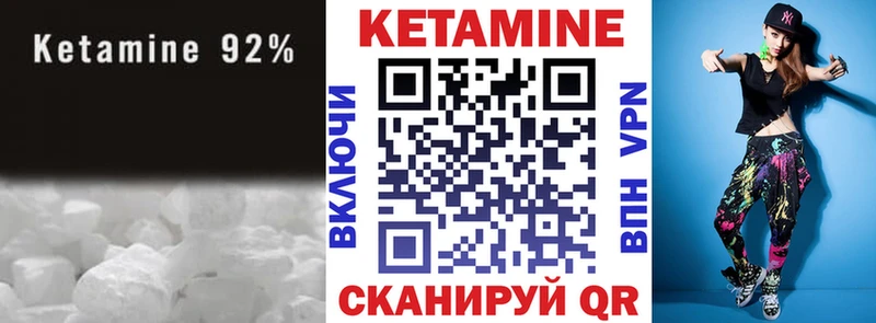 КЕТАМИН ketamine  Купить где  Билибино 