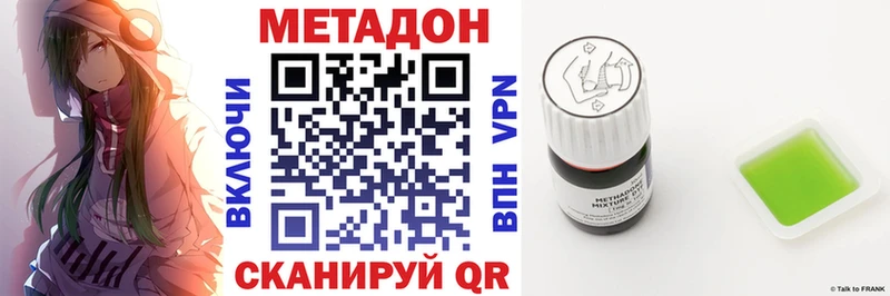 МЕТАДОН methadone Билибино